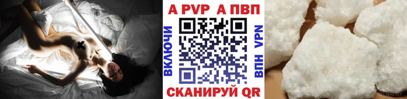 где продают Таганрог Alpha-PVP Соль