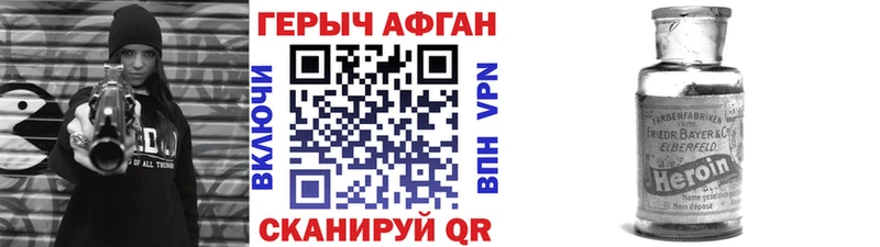 ГЕРОИН Афган  Таганрог 