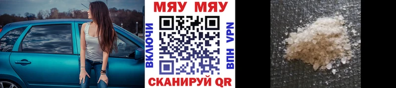 Меф мяу мяу  mega онион  Таганрог 