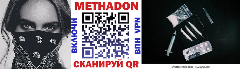 МЕТАДОН methadone купить закладку Таганрог