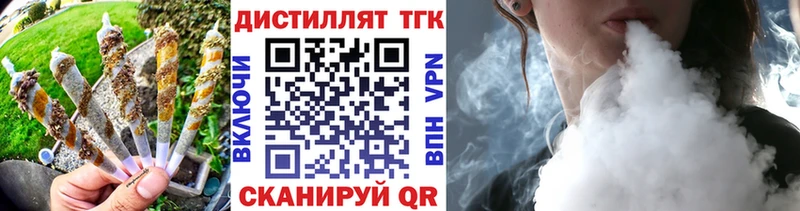Дистиллят ТГК вейп Таганрог